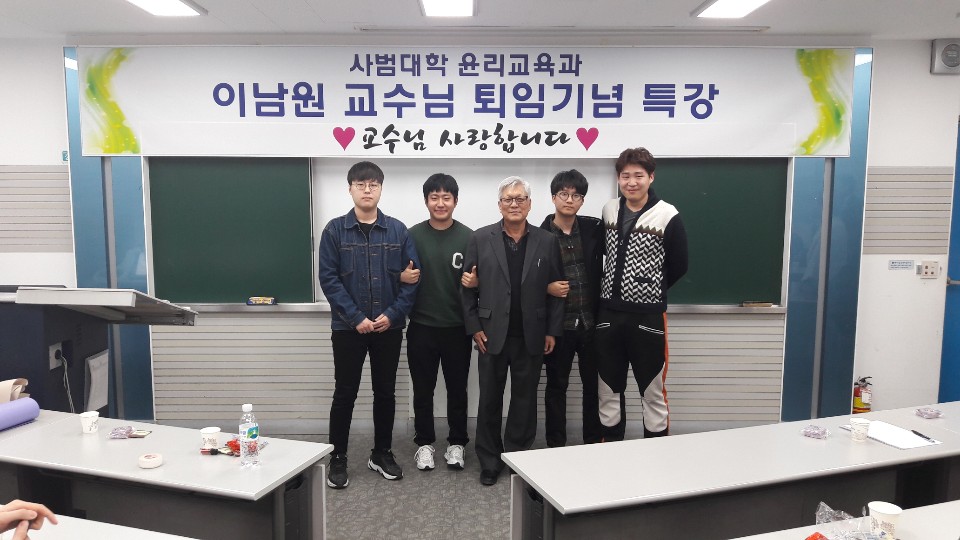 20190321_이남원교수 강연_16.jpg 첨부 이미지