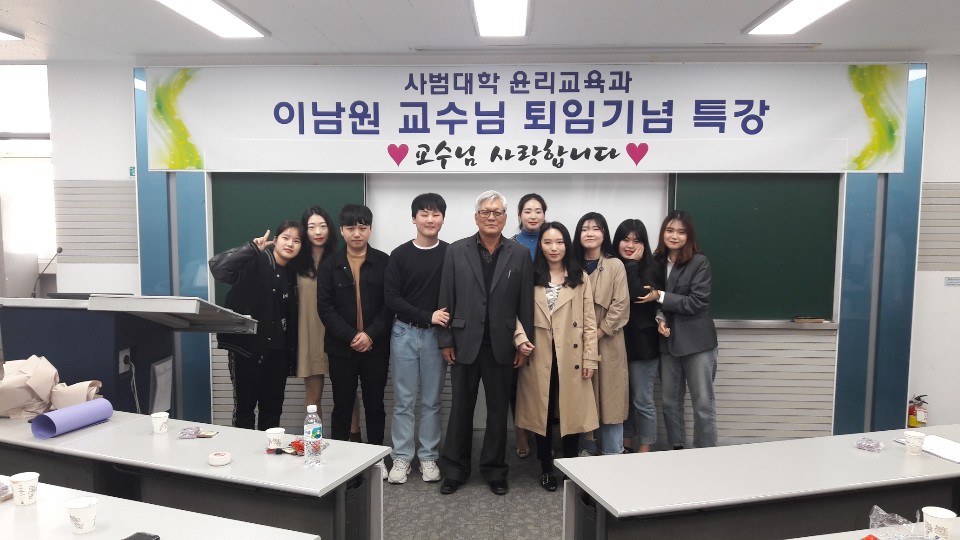 20190321_이남원교수 강연_9.jpg 첨부 이미지