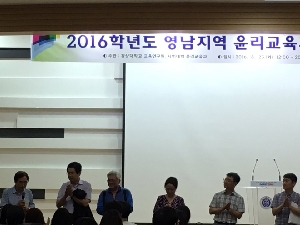 2016.08.23 영남학술제 