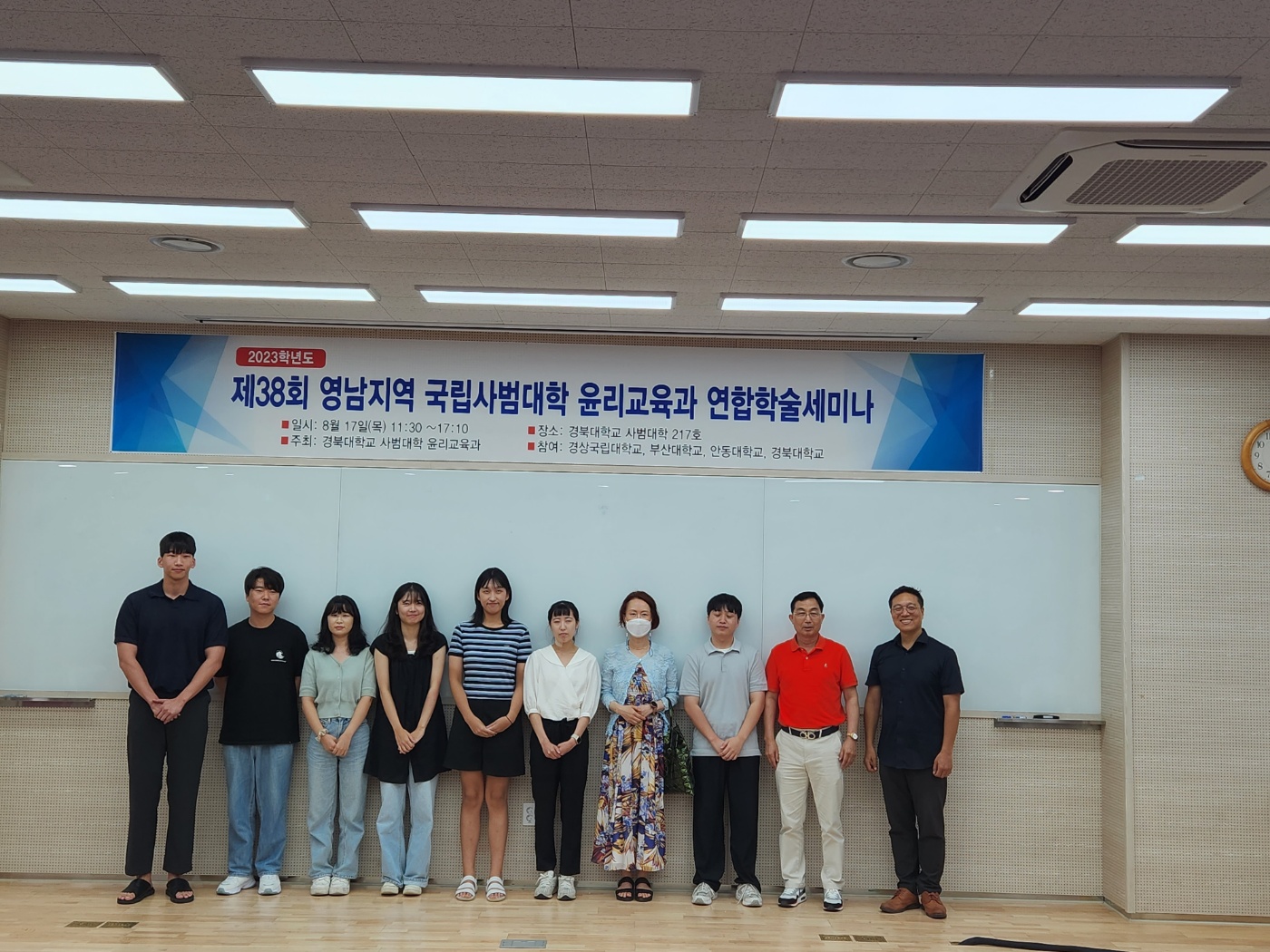 제38회 영남학술제 (영남지역 사범대학 윤리교육과 연합학술세미나)